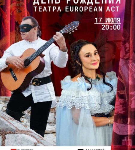 [Photo] Спектакль в Будва: Auditoria Budva17 июля ...