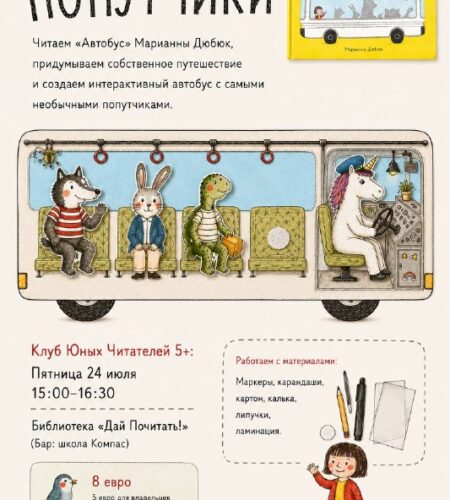 [Photo] Мастер-класс в Бар: Библиотека школы Компа...