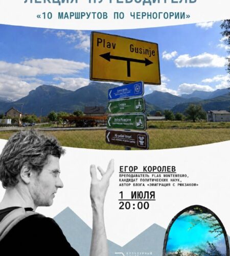 [Photo] Лекция в Будва: Auditoria Budva1 июля в 20...