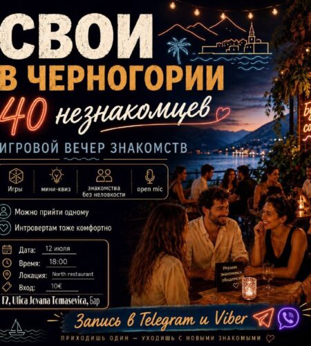 [Photo] Квиз в Бар: Черногория город БарNorth rest...