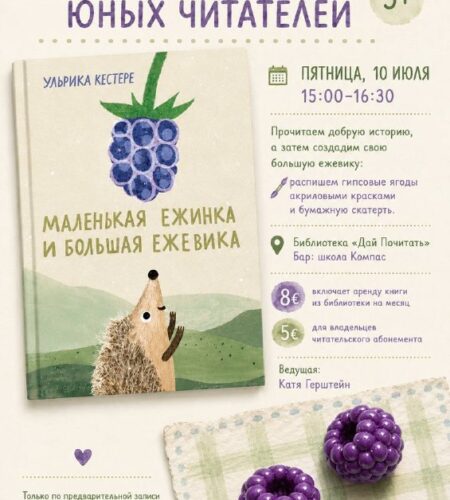 [Photo] Мастер-класс в Бар: Библиотека школы Компа...