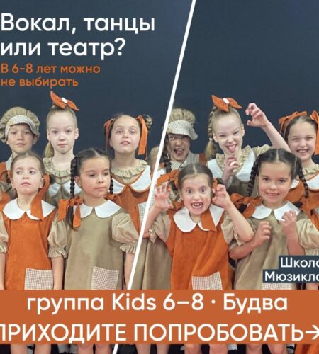 [Photo] Музыкальные занятия для детей в Будва: Пер...