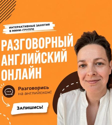 [Photo] Прокачай разговорный английский онлайн💫 ✓ ...