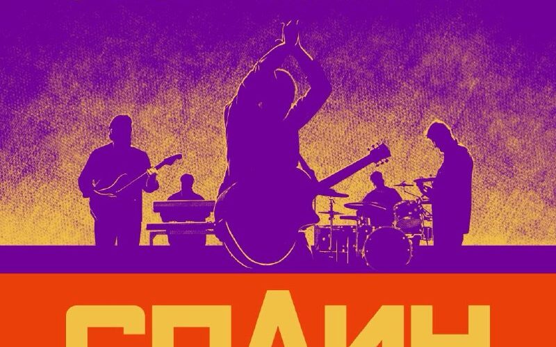 Афиша концерта группы в Черногории, Медитеранский Спортс Центр, 4 декабря. Сенсация музыкальных событий.