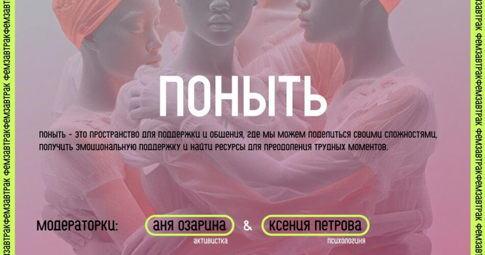 Афиша мероприятия в Черногории: поддержка, общение, 15 августа, Будва, модераторы Анна и Ксения.