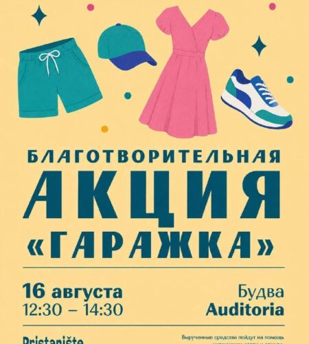 [Photo] Благотворительная «гаражная распродажа» в ...