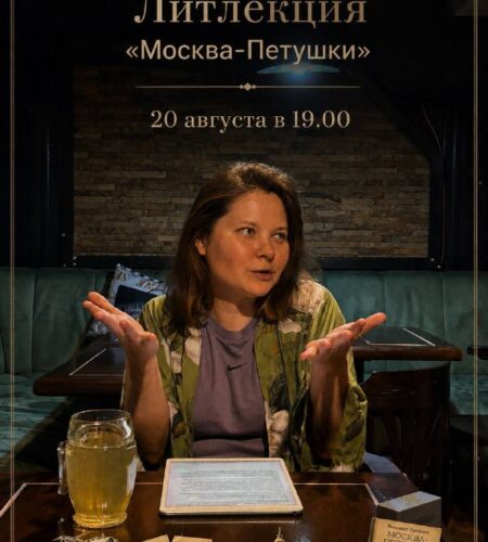 [Photo] Лекция в Подгорица: Бар «Богарт»20 августа...
