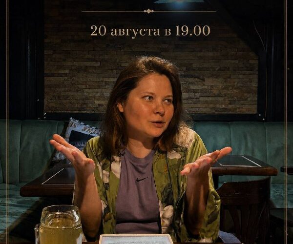 Женщина на лекции о книге “Москва-Петушки”, событие в Черногории, 20 августа, в уютном кафе.