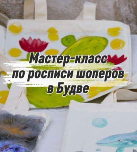 [Photo] Мастер-класс в Будва: Art Studio Wave, Bud...