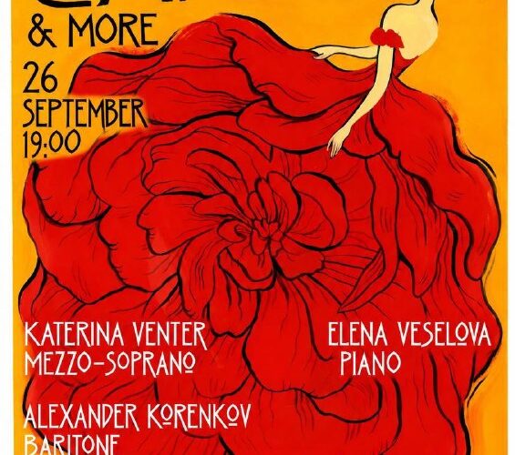 Афиша концерта Кармен и больше в Баре, Черногория, 26 сентября, 19:00, в Адриатик Оупен Скул, Белая Дворана.