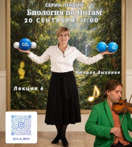 [Photo] Лекция в Херцег-Нови: Divlja Menta (Herceg...