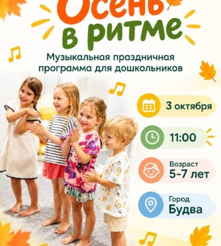 [Photo] Праздник в Будва: Первая школа мюзикла3 ок...