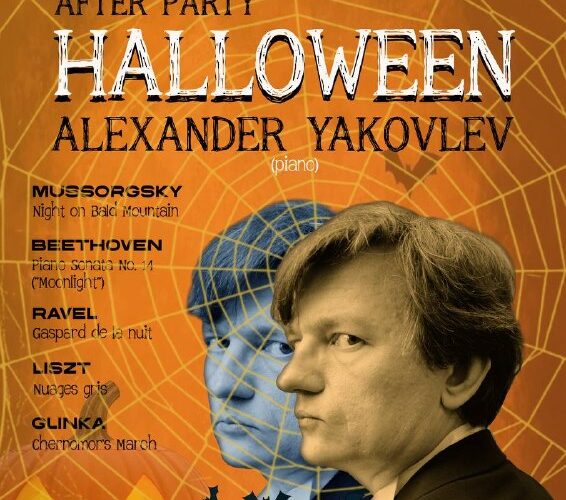 Концерт на Хэллоуин в Черногории: сольный концерт Александра Яковлева 1 ноября в городе Бар.