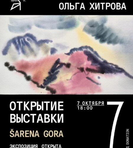 [Photo] Выставка в Будва: Auditoria Budva7-20 октя...