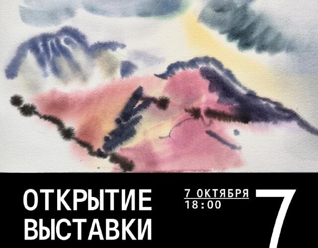 Открытие выставки в Черногории: Šarena Gora — искусство Ольги Хитровой, 7 октября, 18:00, авторская экспозиция.
