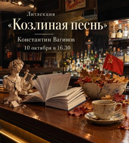 [Photo] Лекция в Подгорица: Бар «Богарт»10 октября...
