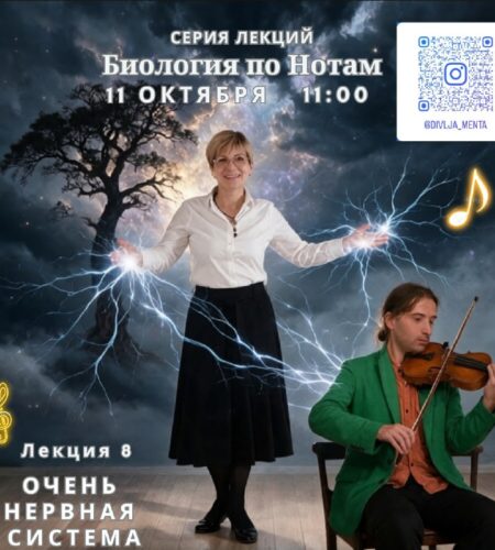 [Photo] Лекция в Херцег-Нови: Divlja Menta11 октяб...