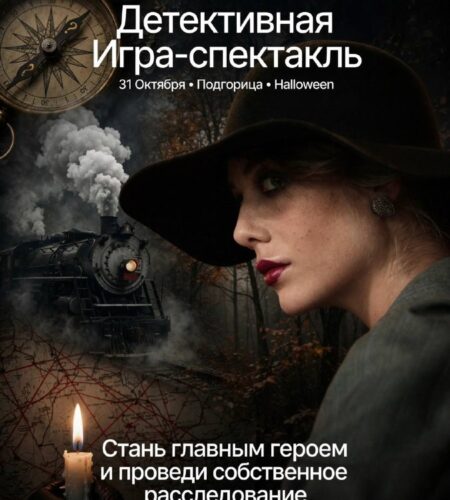 [Photo] Спектакль в Подгорица: Театр Grow.